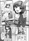 はじらいハニー試し読み19ページ