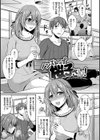 はじらいハニー試し読み20ページ