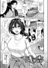 はじらいハニー試し読み23ページ