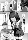 ぞくぞくしちゃうの試し読み1ページ