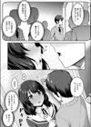 ぞくぞくしちゃうの試し読み3ページ