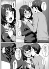 ぞくぞくしちゃうの試し読み4ページ