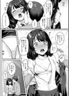 ぞくぞくしちゃうの試し読み5ページ