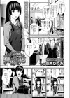 ご令嬢と痴的なお店試し読み1ページ