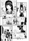 ご令嬢と痴的なお店試し読み3ページ
