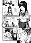 ご令嬢と痴的なお店試し読み4ページ