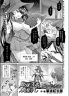 魔術部の先輩と使い魔の僕試し読み1ページ