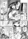魔術部の先輩と使い魔の僕試し読み3ページ