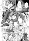 魔術部の先輩と使い魔の僕試し読み4ページ