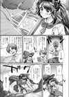 魔術部の先輩と使い魔の僕試し読み5ページ