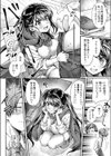 魔術部の先輩と使い魔の僕試し読み6ページ