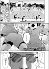 わからせ☆ロッカールーム試し読み1ページ