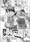 わからせ☆ロッカールーム試し読み2ページ
