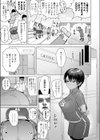 わからせ☆ロッカールーム試し読み3ページ