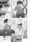 わからせ☆ロッカールーム試し読み5ページ