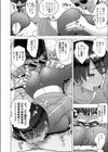 わからせ☆ロッカールーム試し読み8ページ