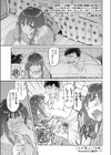 父の愛人/16歳試し読み1ページ