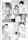 父の愛人/16歳試し読み2ページ