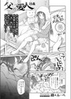 父の愛人/16歳試し読み3ページ