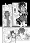 父の愛人/16歳試し読み4ページ