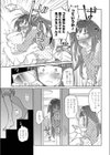 父の愛人/16歳試し読み5ページ