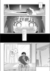 父の愛人/16歳試し読み6ページ