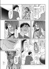 父の愛人/16歳試し読み7ページ