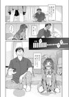 父の愛人/16歳試し読み8ページ