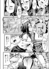 快感アップロード試し読み4ページ