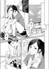 Stand by you試し読み3ページ