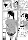 Stand by you試し読み4ページ