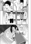 Stand by you試し読み5ページ