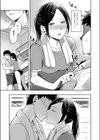 Stand by you試し読み7ページ