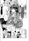 楽して稼ご試し読み1ページ