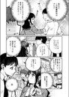 楽して稼ご試し読み2ページ