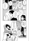楽して稼ご試し読み4ページ