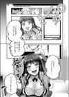 楽して稼ご試し読み5ページ