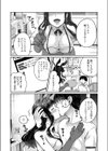 楽して稼ご試し読み6ページ