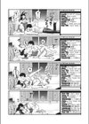 楽して稼ご試し読み7ページ