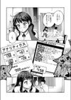 楽して稼ご試し読み8ページ