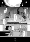 紡ぎ、青く試し読み1ページ