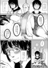 紡ぎ、青く試し読み8ページ