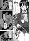 ドキドキ●校デビュー漫研でイっちゃお！！試し読み2ページ