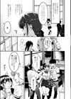 ドキドキ●校デビュー漫研でイっちゃお！！試し読み7ページ