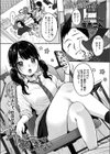 フトモモには夢しかない試し読み1ページ