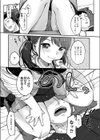 フトモモには夢しかない試し読み2ページ