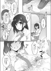 雨粒恋歌試し読み3ページ