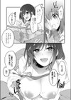 雨粒恋歌試し読み7ページ