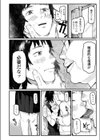 セイ活指導試し読み2ページ