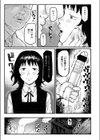セイ活指導試し読み3ページ